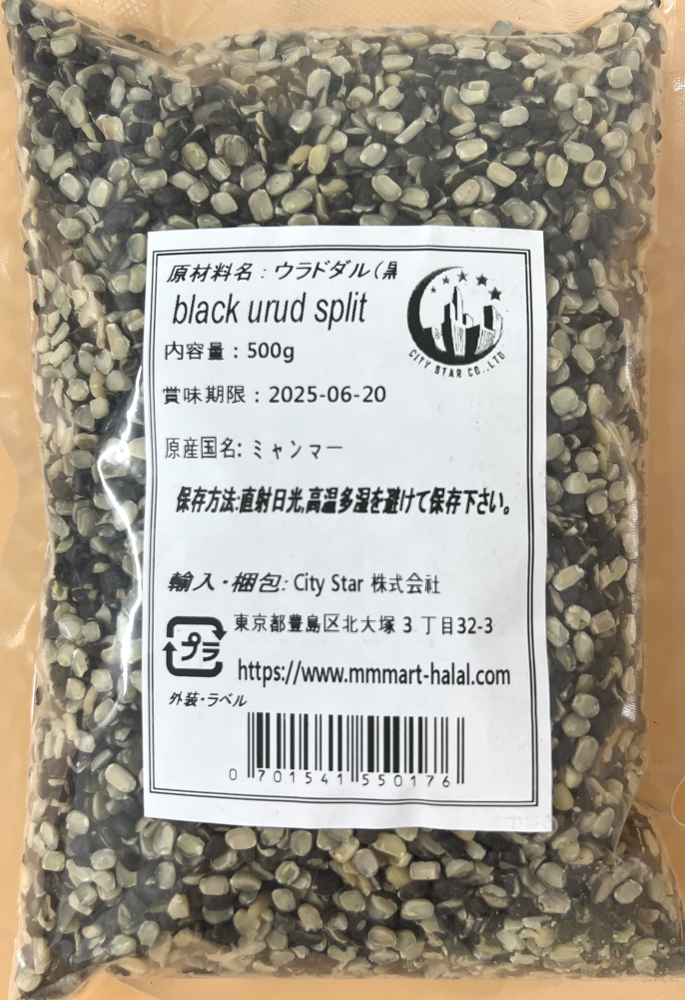 BLACK  URUD DAL SPLIT - Product | MM-Mart Japan