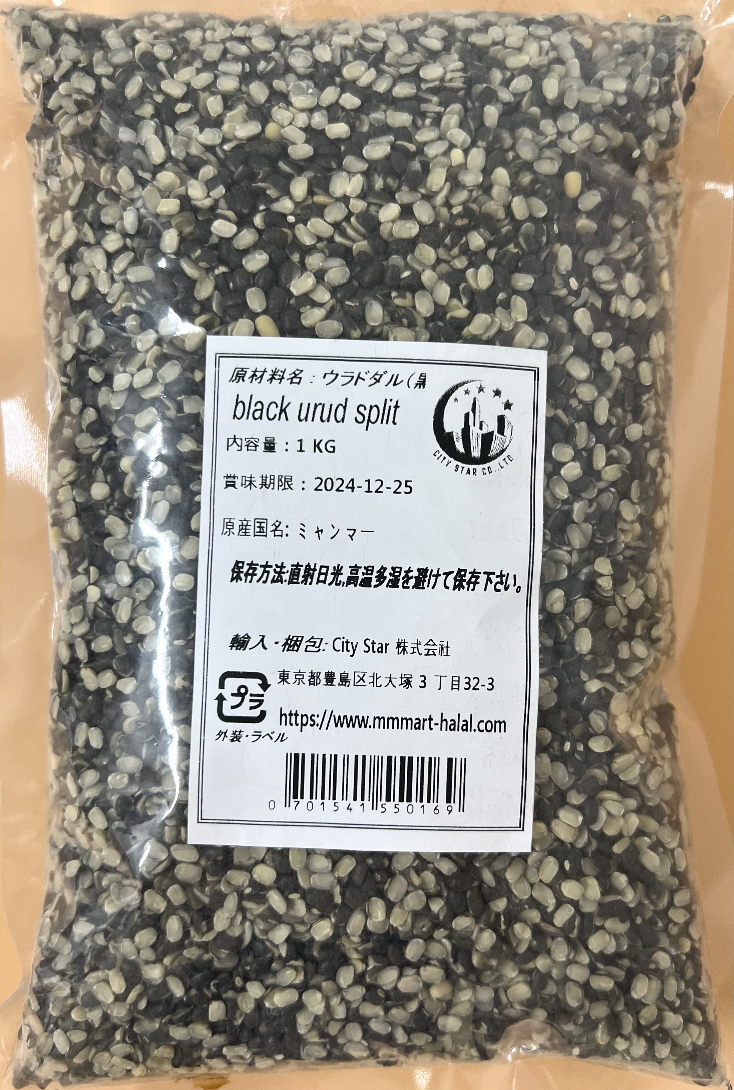 BLACK URUD DAL SPLIT(1kg) - Product | MM-Mart Japan
