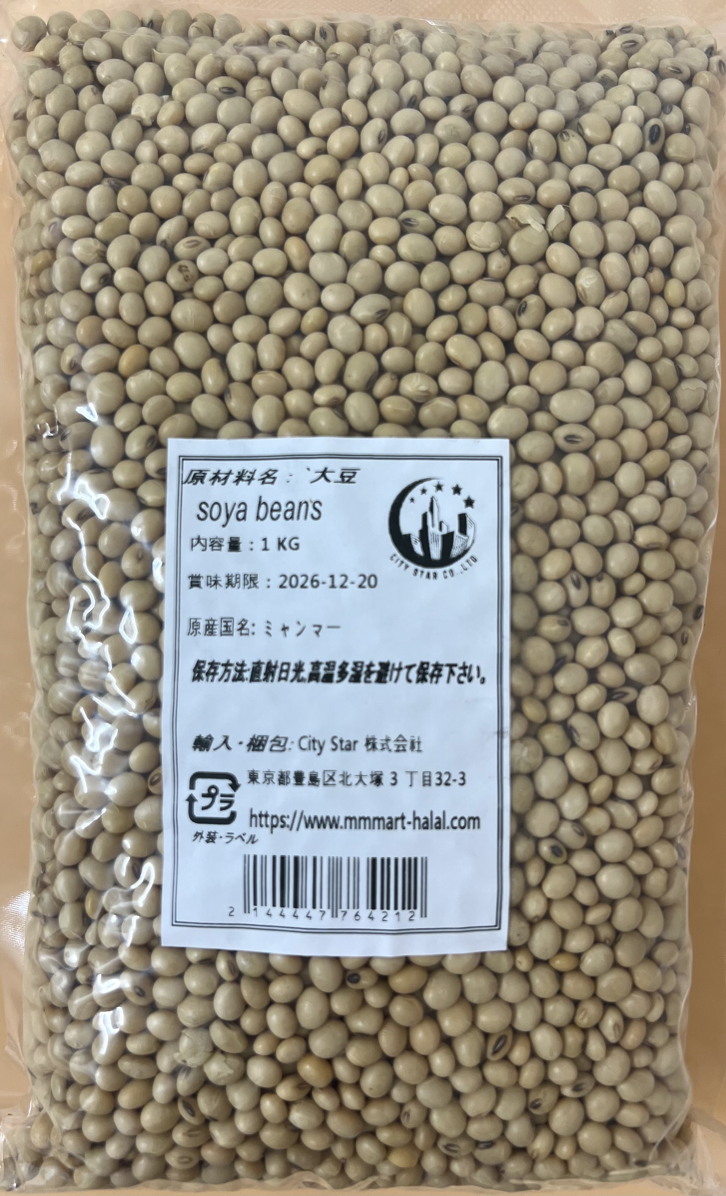 SOYA  BEANS 1Kg - Product | MM-Mart Japan