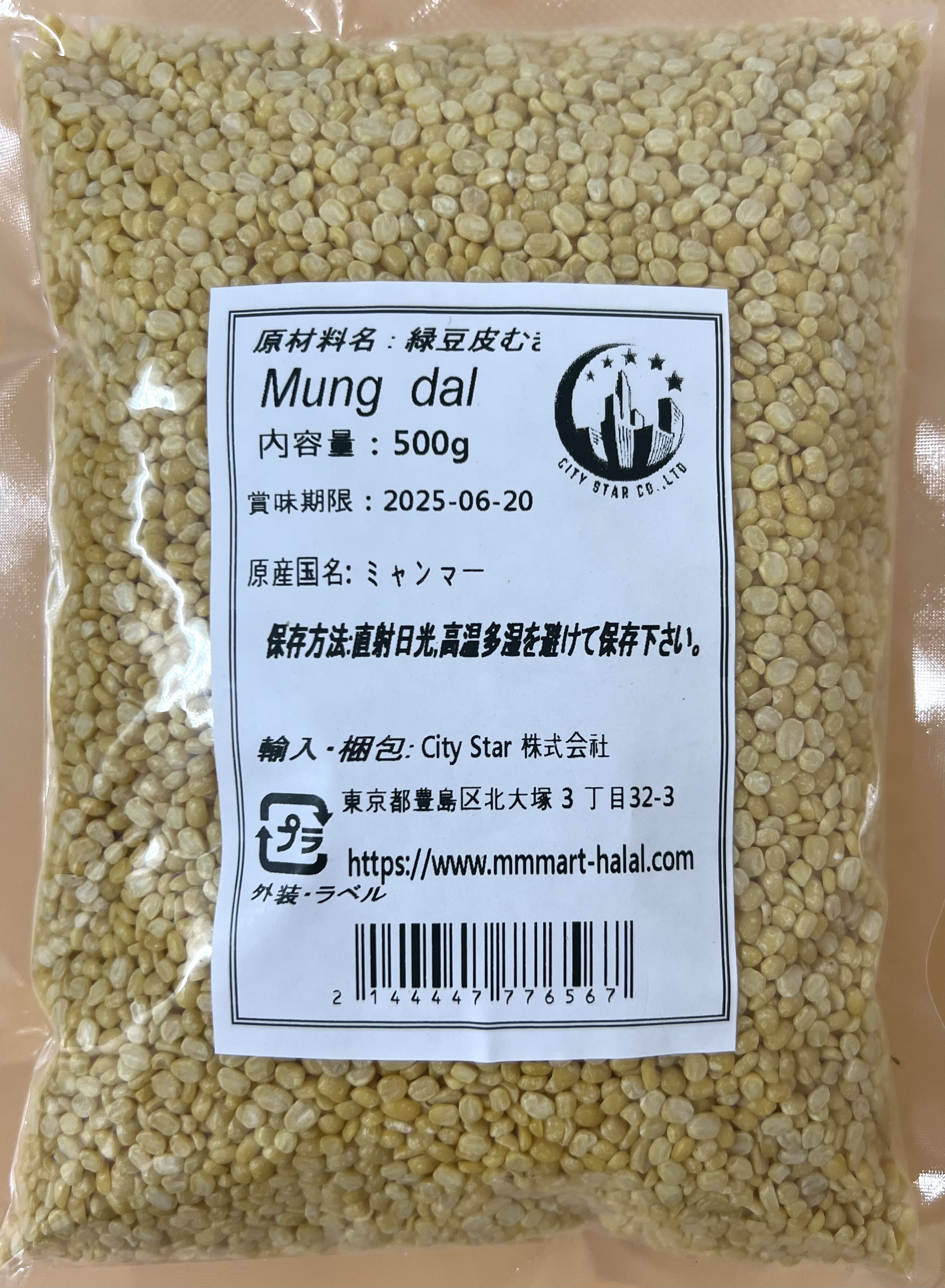 MAUNG  DAL 500g - Product | MM-Mart Japan