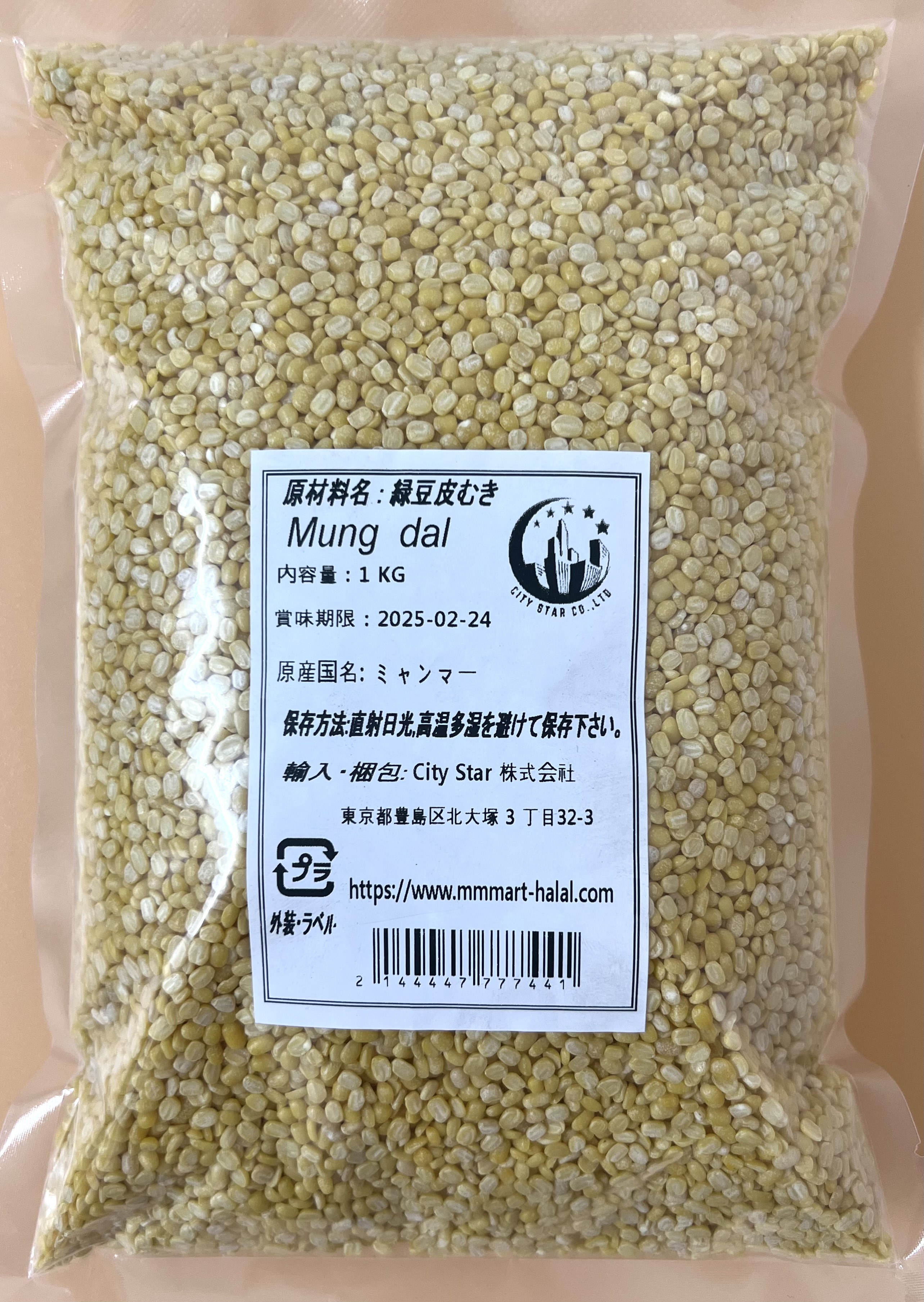 ＭAUNG  DAL BEANS 1Kg - Product | MM-Mart Japan