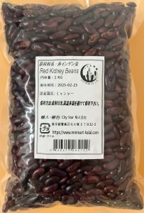 RED  KIDNEY BEANS - Product | MM-Mart Japan