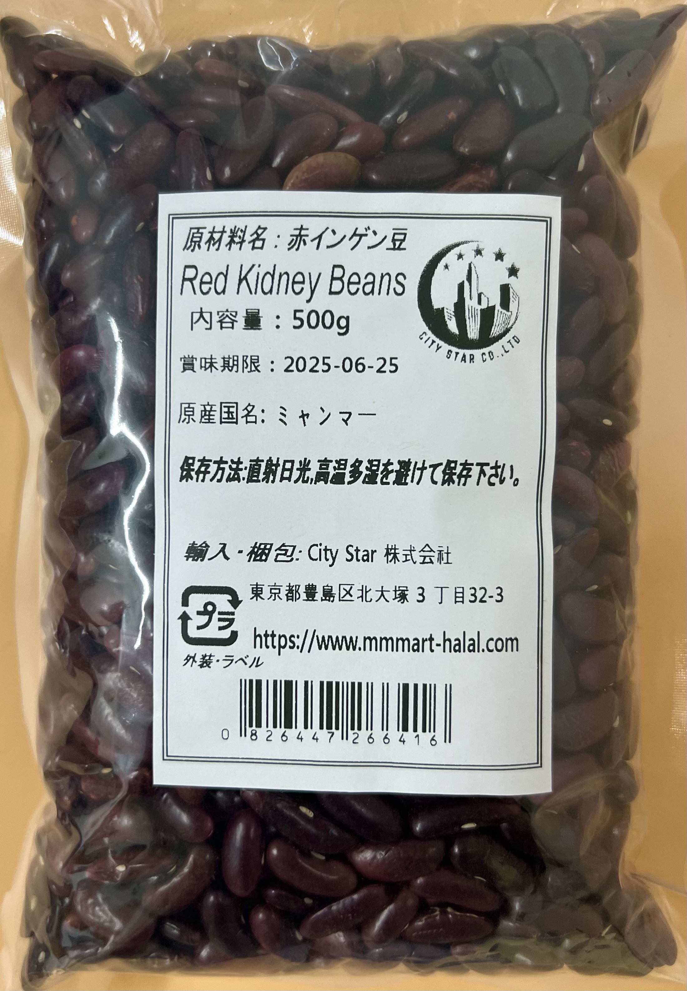 RED  KIDNEY BEANS(500g) - Product | MM-Mart Japan