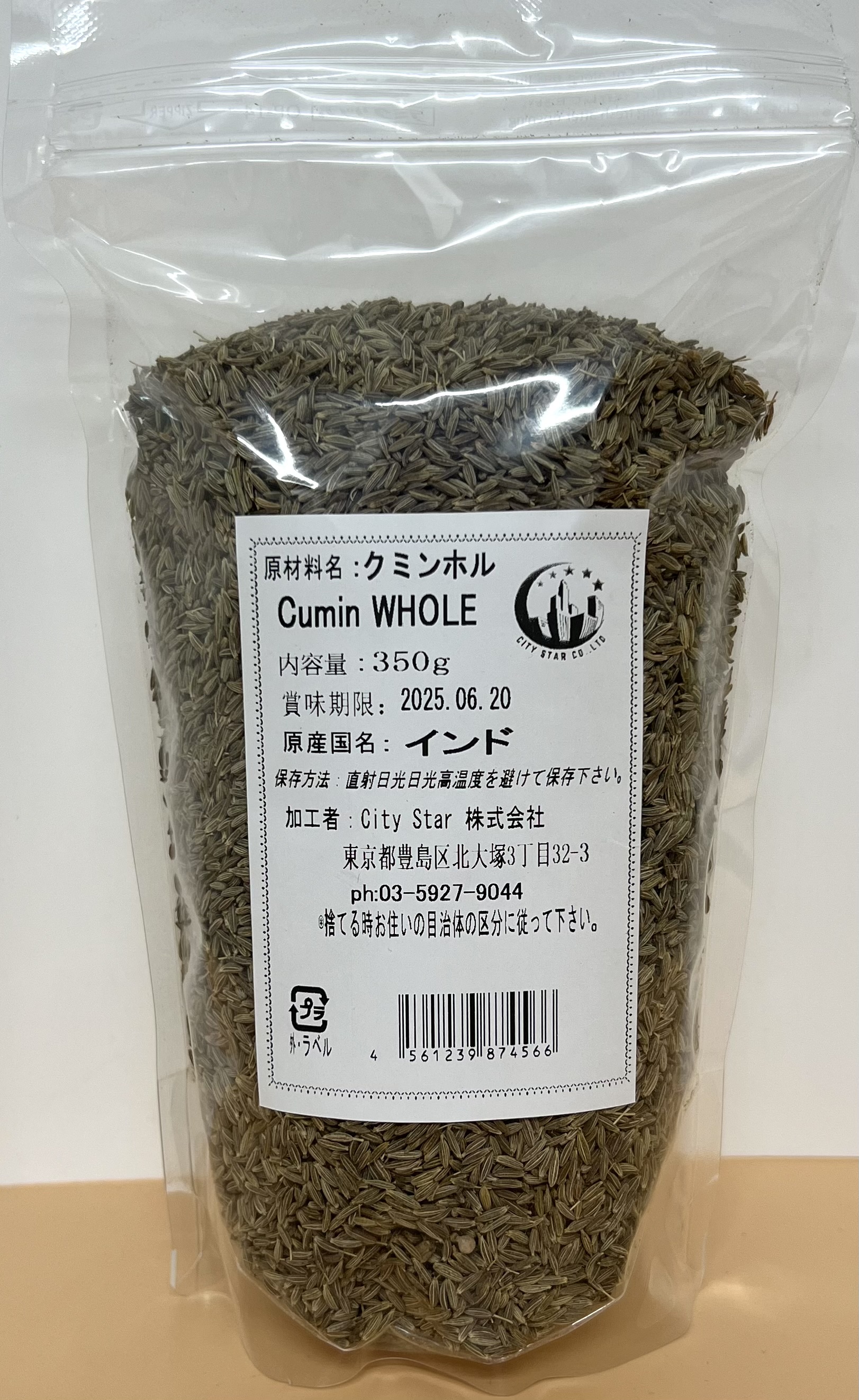 CUMIN  WHOLE - Product | MM-Mart Japan