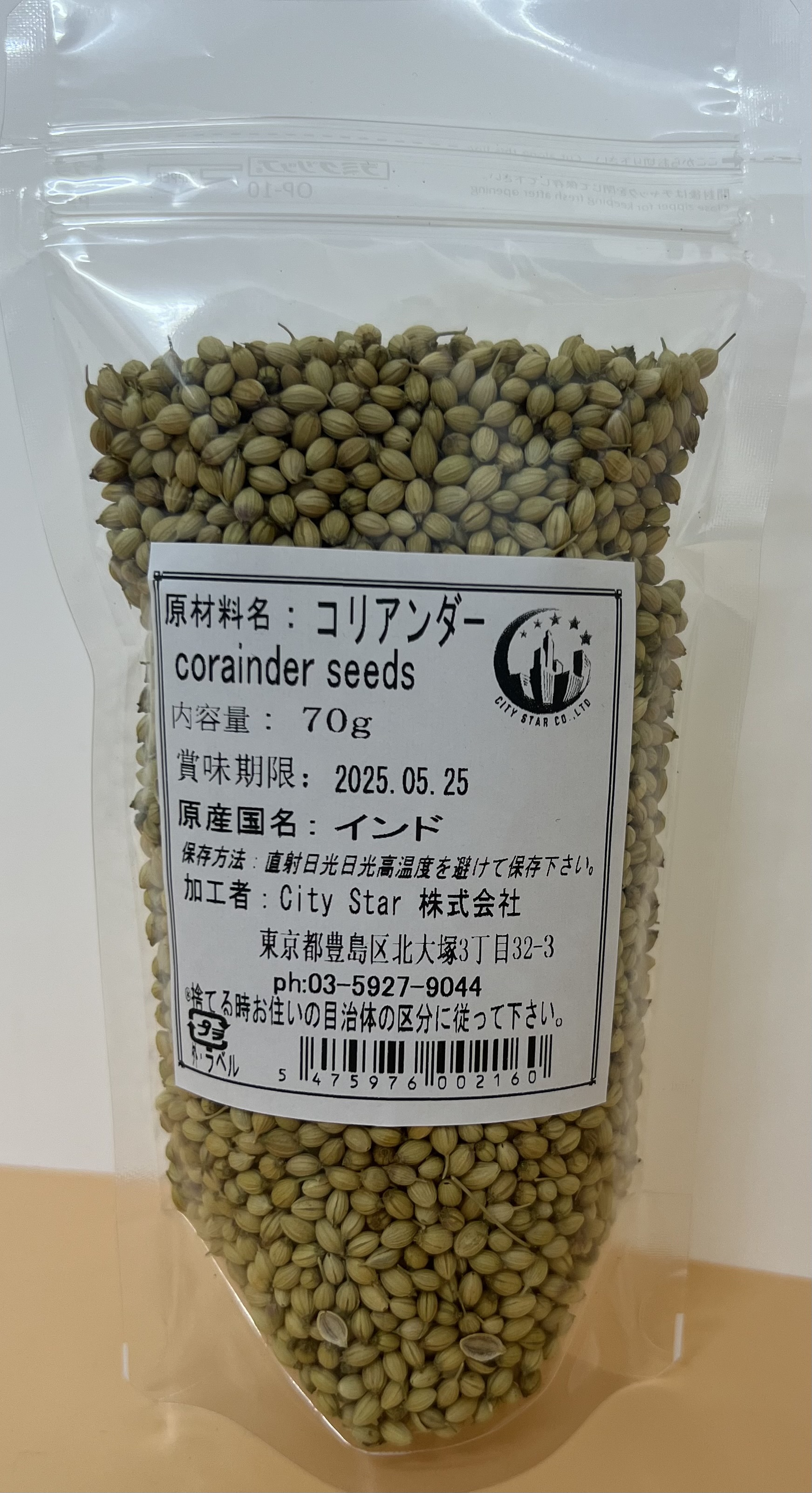 CORIANDER  SEEDS 70g - Product | MM-Mart Japan