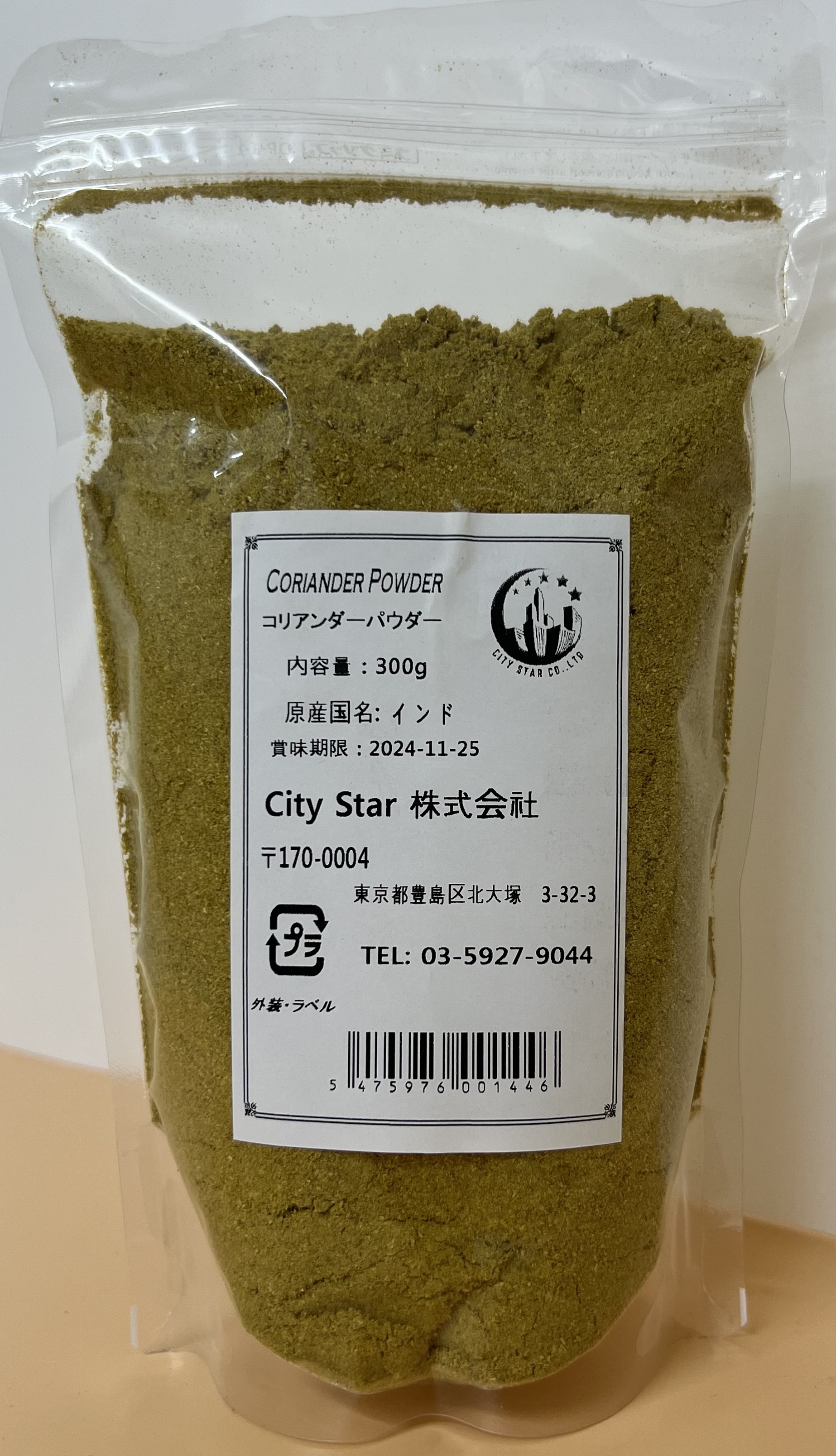 CORIANDER POWDER - Product | MM-Mart Japan
