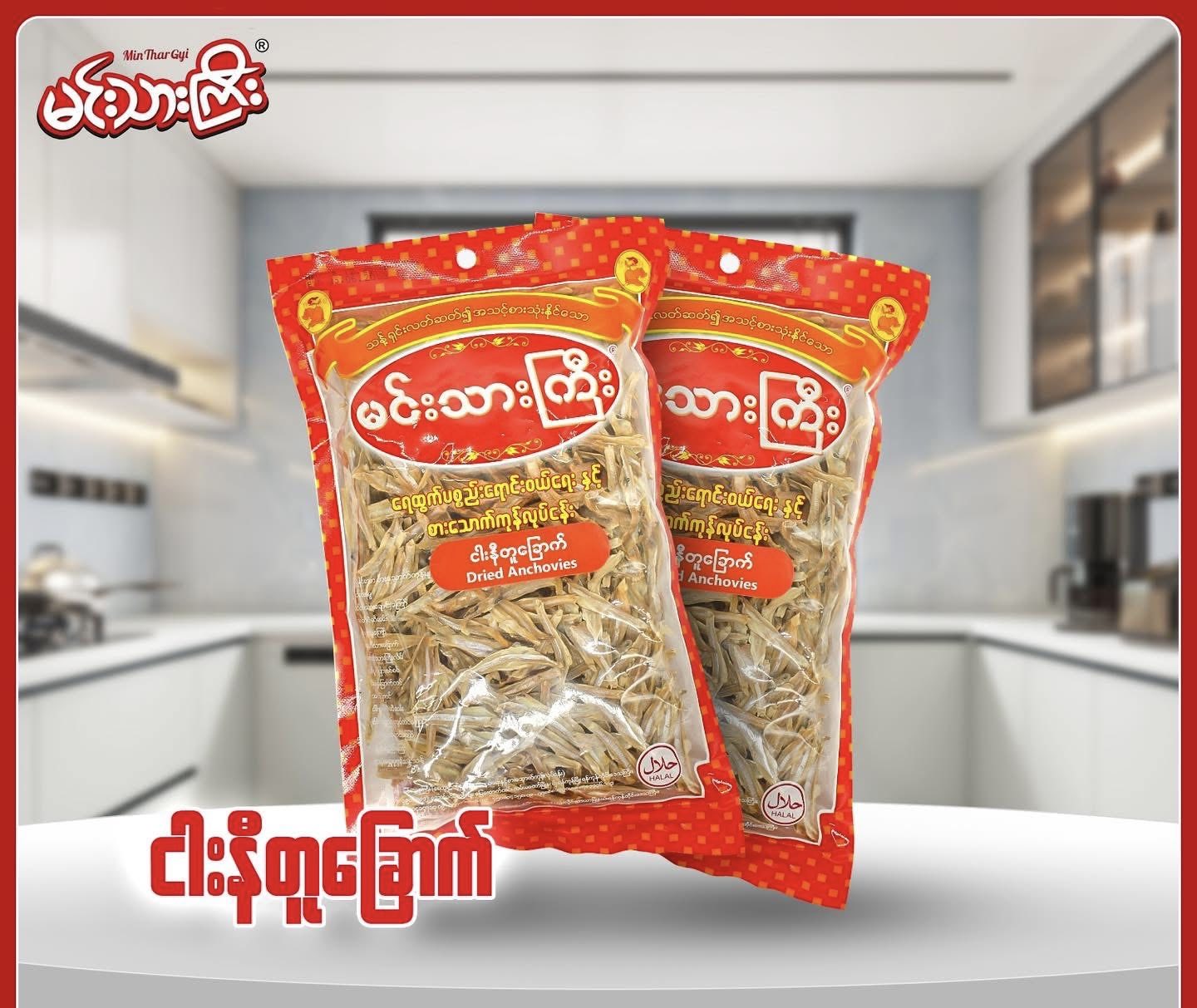 Min Thar Gyi Dried Headless Anchovy(160g) (Image 2) - Product | MM-Mart Japan