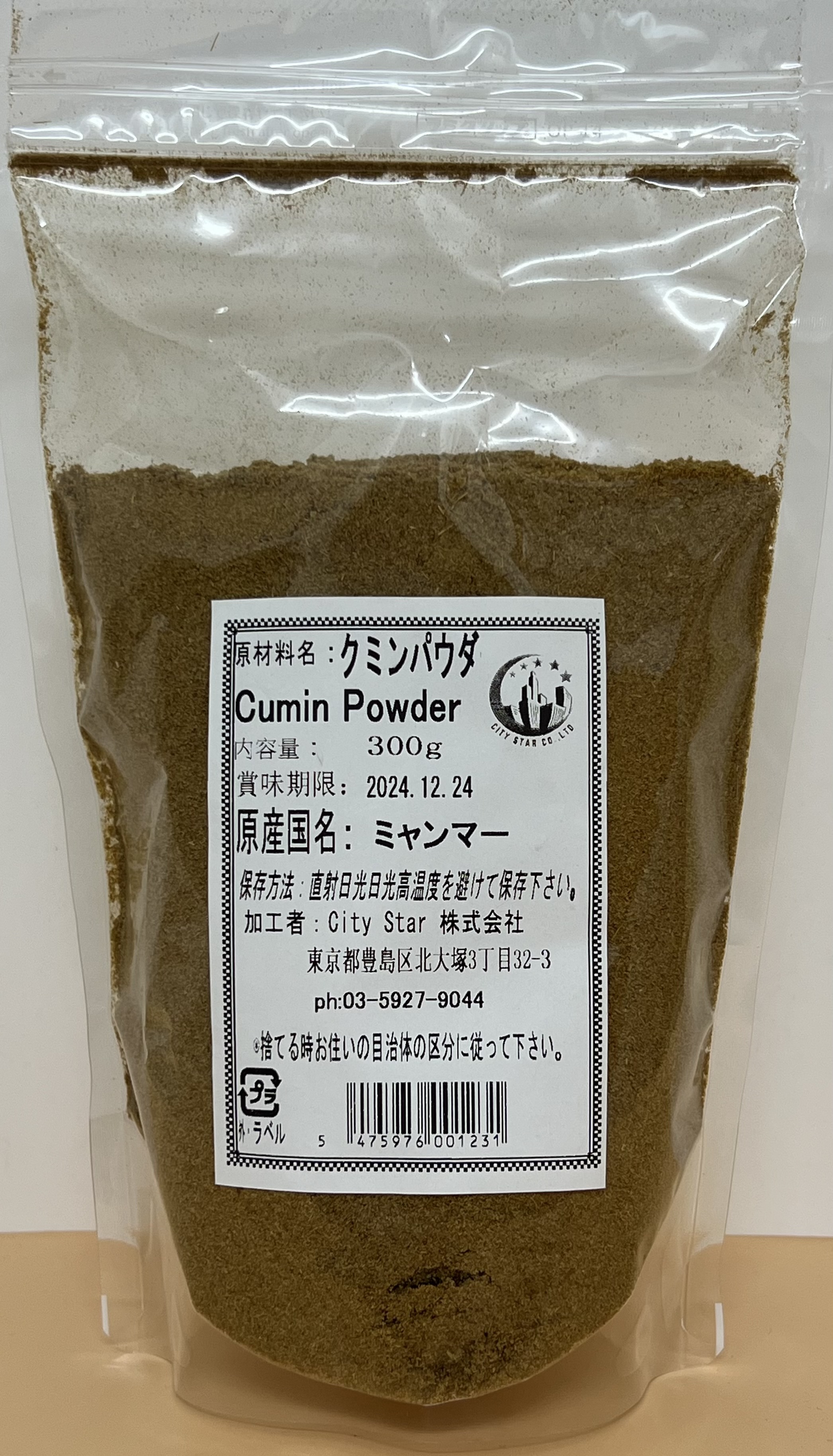 CUMIN  POWDER 300g - Product | MM-Mart Japan