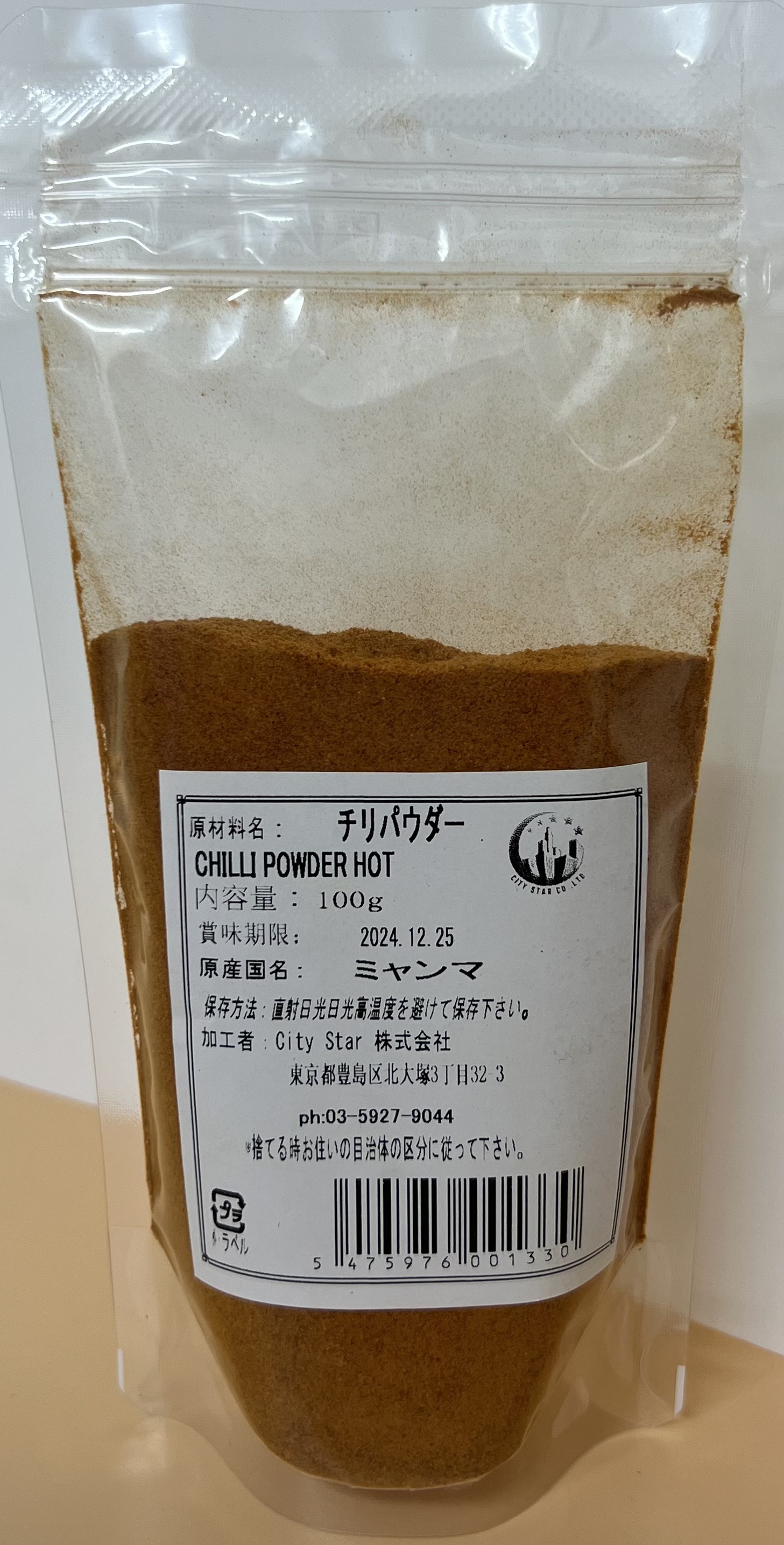 CHILLI  POWDER  HOT 100g - Product | MM-Mart Japan