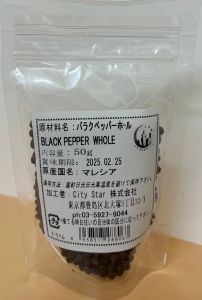 BLACK PEPPER WHOLE - Product | MM-Mart Japan