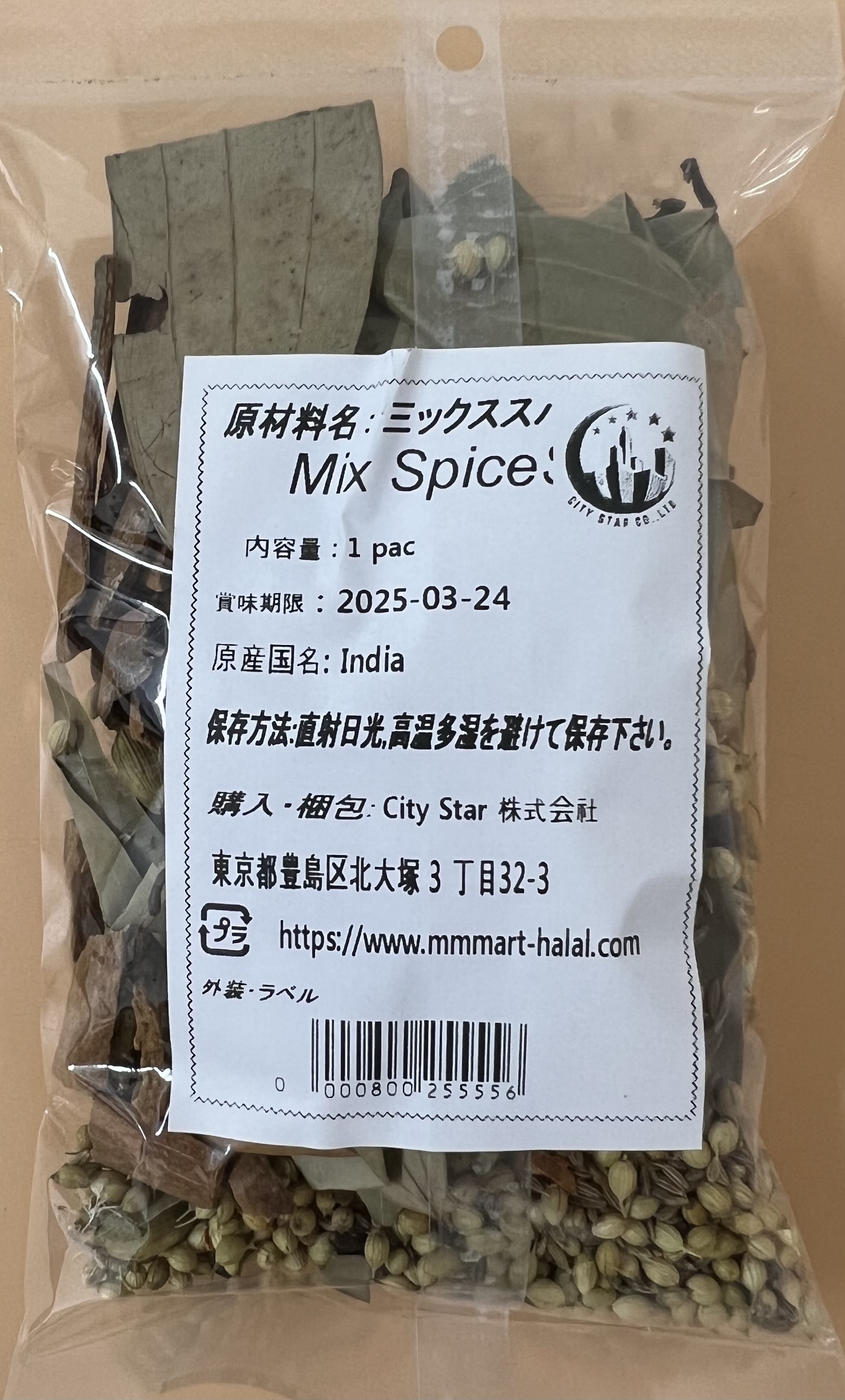 Mix Spice - Product | MM-Mart Japan