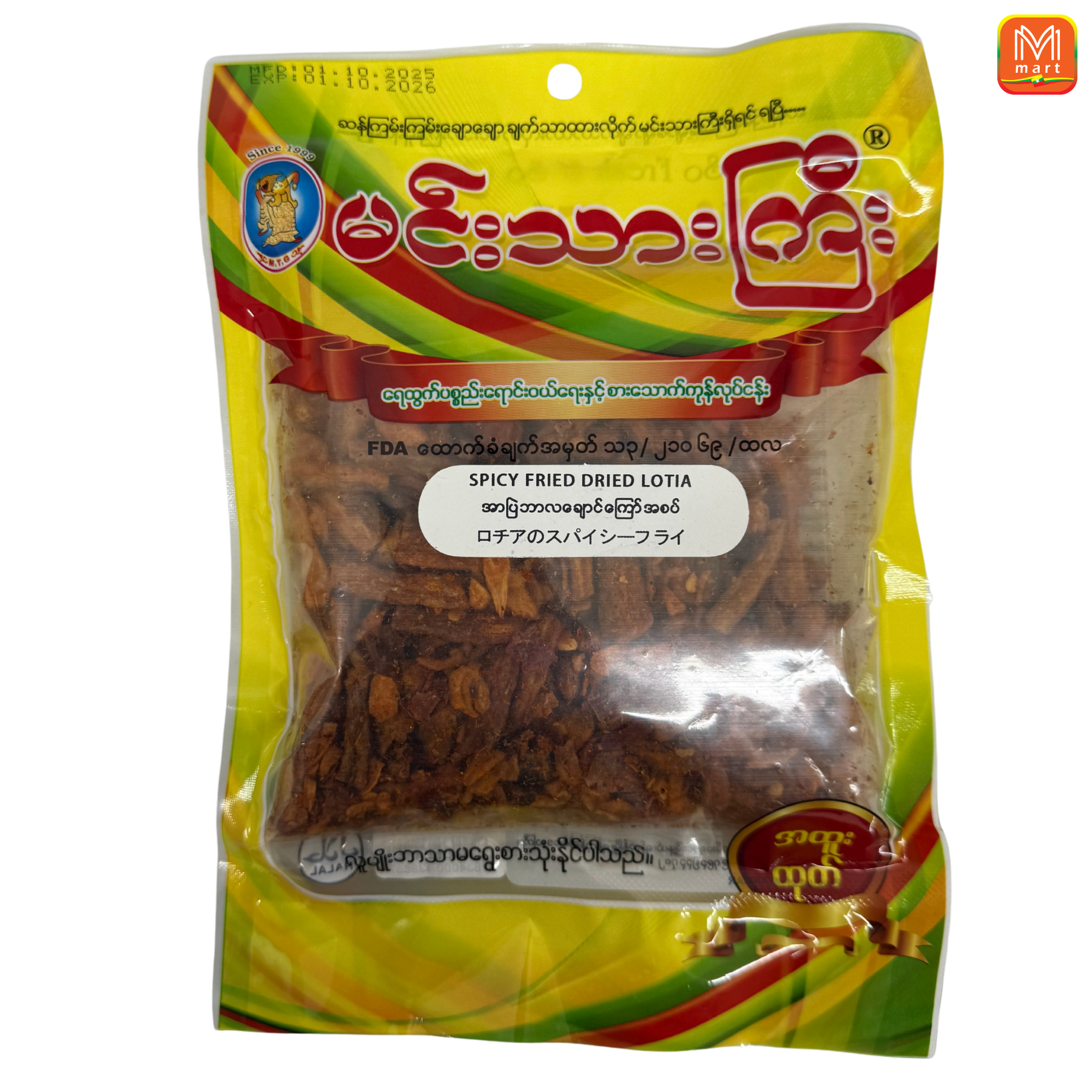 SPICY FRIED DRIED LOTIA(160) - Product | MM-Mart Japan