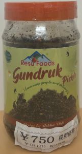 Resu   Foods  Gundruk   Pickle - Product | MM-Mart Japan