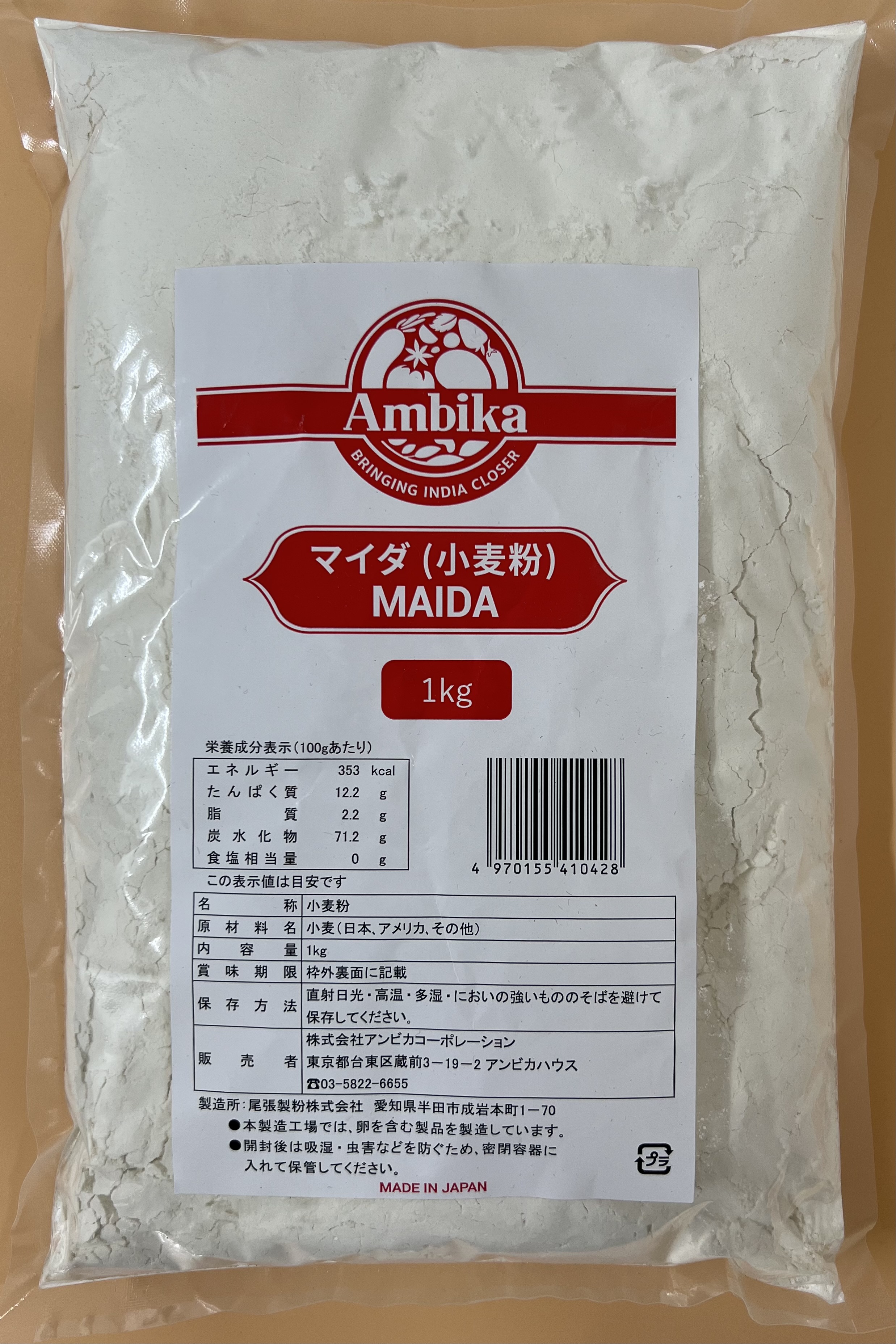 AMBIKA   MAIDA - Product | MM-Mart Japan
