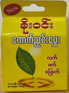 Soe Win  Dried  Pickled  Tea Leaves - Product | MM-Mart Japan
