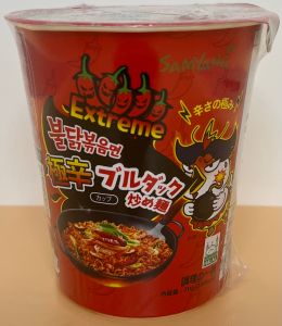 SAMYANG   Fried   Noodles	 Extreme  Spicy - Product | MM-Mart Japan