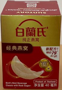 Suntory  Bird's  Nest  Beverage  Classic with   Rock sugar ( Brand's ) - Product | MM-Mart Japan